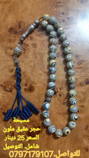 مسبحه عقيق للبيع