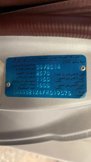 Used Nissan Datsun in Al Batinah