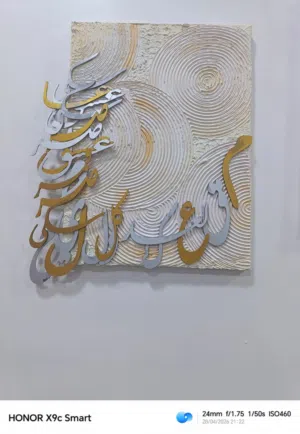 لوحه مجسم أحرف اسلاميه