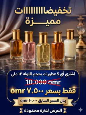 جدد مجموعتك العطرية الآن