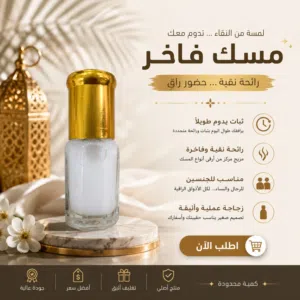 مجموعة مسك ربع تولة فاخرة 90 حبة متنوع