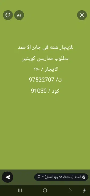 للايجار شقه فى جابر الاحمد  شقه فاخره  ممتازه جداا  مطلوب معاريس كويتين  الايجار / 350  كود / 91030