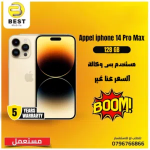 العرض الأقوى ايفون 14 برو ماكس مستعمل// iPhone 14 pro max 128G