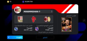 حساب بيس متكامل