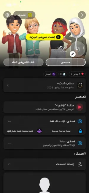 احساب سناب يوزر رباعي مميز