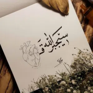 الحمد لله '' 