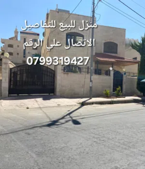 245 m2 More than 6 bedrooms Townhouse for Sale in Amman Jabal Al Zohor