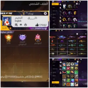 حساب فري فاير للبيع