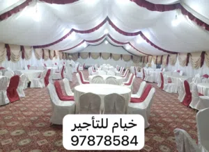 تنسيق وتأجير الخيام وإنارة افراح للمناسبات والأفراح