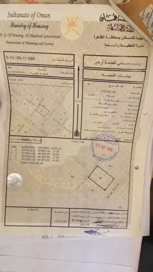 أرض سكنية بمساحة 630 متر.. عبري.. الطيب