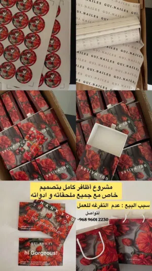 مشروع أظافر كامل