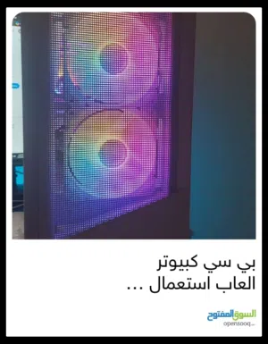 بي سي للبيع