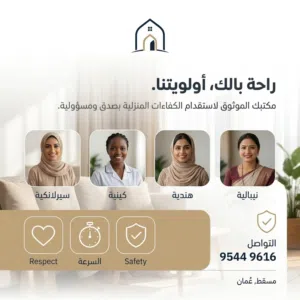عاملات منزلية من (سيرلانكا، الهند، كينيا، نيبال) - بخبرة وكفاءة