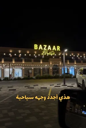 استثمار مضمون في بازار صحار – محلات جاهزة للتأجير