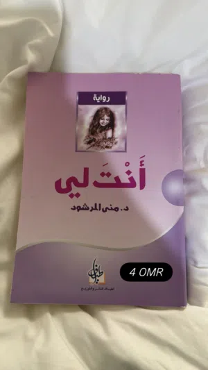 كتب للبيع مستعمل وجديد