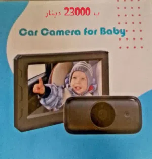 Baby Car Camera