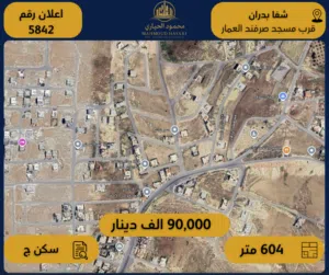 Residential Land for Sale in Amman Shafa Badran