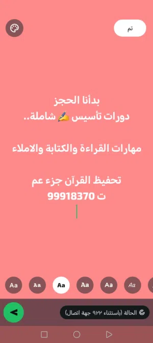 مدرس تأسيس لغة عربية خبرة 26 سنة