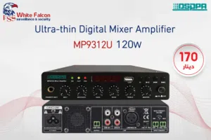 مكبر صوت 120W MP9312U رقمي رفيع للغاية