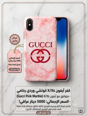 كفر آيفون بتصميم غوتشي الرخامي الوردي الفاخر
