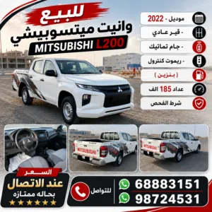 2022 وانيت MITSUBISHI