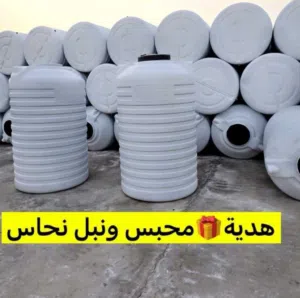 خزانات سعودي