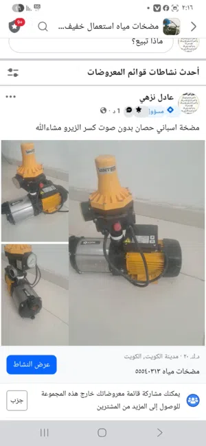 مضخات مياه كسر الزيرو