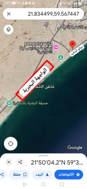 شالية الأميرة فيلا — الاشخرة