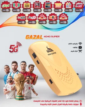Gazal Receivers for sale in Amman