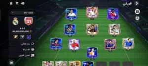 حساب فيفا اوفر 121 للبيع عندك لاعيبه جامده