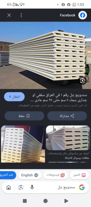 سندويج بنل وجينكو وحديد شخاط عدد 6 مستعمل للبيع نضيف