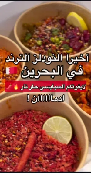 بنات و شباب إذا تبون ألذ إندومي و شغل عادل لا يفوتكم جربوها و باقي مواصفات تحت