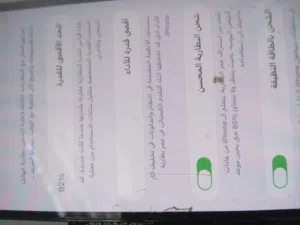 ايفون 13برو ماكس