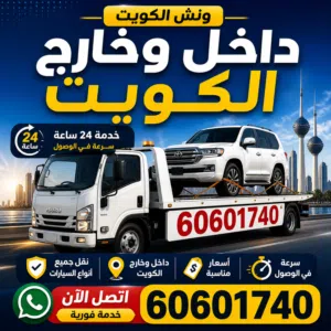 ونش مبارك الكبير و الاحمدي سطحه منطقه العاشره كرين جابرالعلي ونش العقيله كرين مبارك الكبير