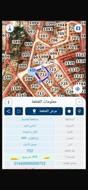 ارض في اسكان الصيادلة مميزة جدا مرتفعة ومطلة على شارعين 20 متر و14