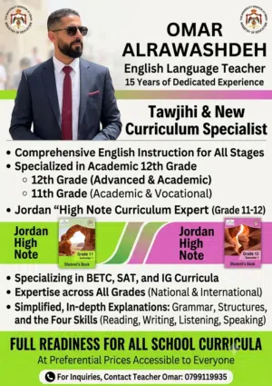 private English teacher with 15 years experience 15 مدرس لغة انجليزية خصوصي بخبره