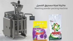 خط تعبئة مساحيق بودرة مزودج جديد