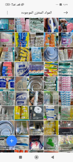 الشاطئ الازرق للسفريات 