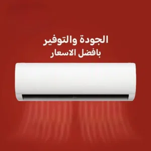 مكيف ناشنال فل أنفرتر حامي بارد بأفضل موصفات العالميه