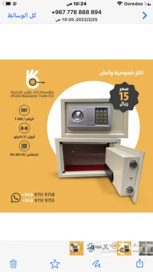 موسسه خالد باوزير بيع الخزن والكوالين والاقفال
