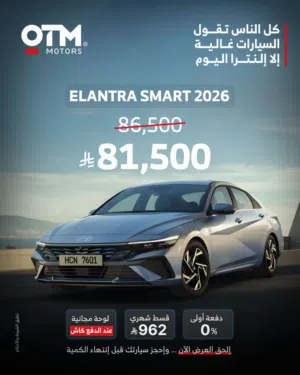 New Hyundai Elantra in Al Riyadh