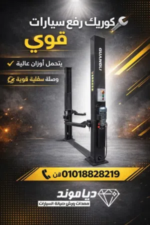 كوريك يجمع بين القوة والتحمل