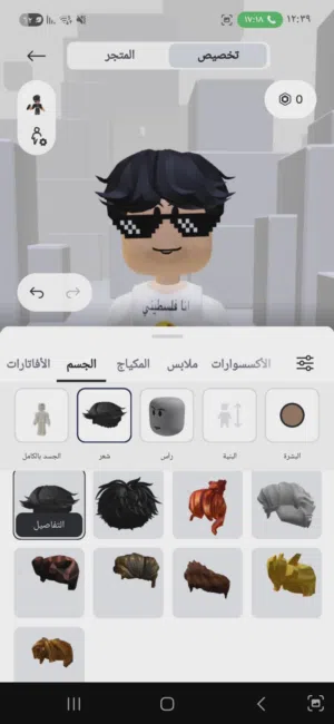 Roblox Accounts and Characters for Sale in Amman