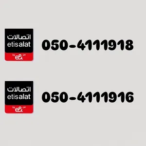 ‏أرقام هواتف مميزة ‏.‏ اتصالات‏0