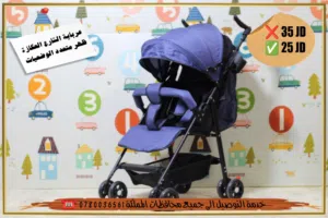 عرض خاص على عرباية الشارع العكازة للاطفال عرباية حجم صغير عرباية دفع عرباية للاطفال خدمة توصيل