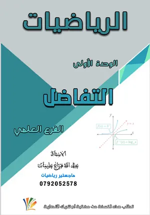 ‏دروس خصوصية ‏.‏ مدرس رياضيات‏1