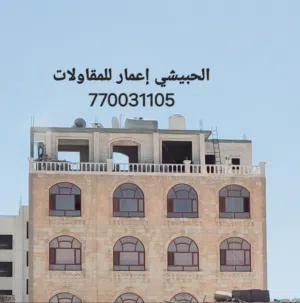 نحن بعد الله معك من شراء الارض حتا تسليم مفتاح منزلك او عمارتك او فلتك