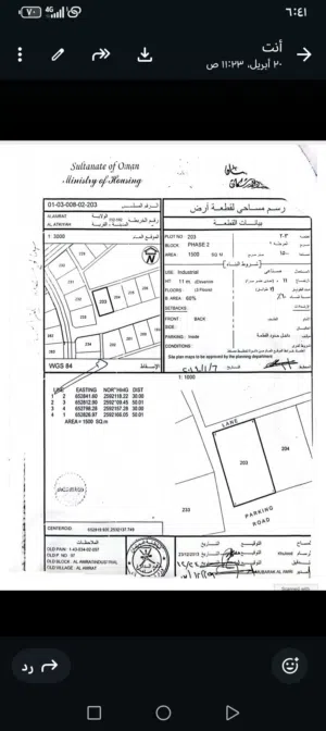 Industrial Land for Sale in Muscat Amerat