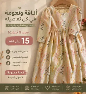 فستان سحر الربيع