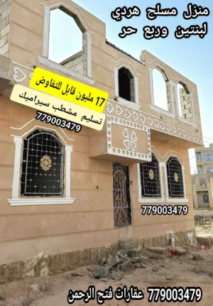 منزل مسلح هردي تسليم مشطب سيراميك